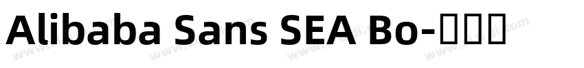 Alibaba Sans SEA Bo字体转换 Alibaba Sans SEA Bo字体转换